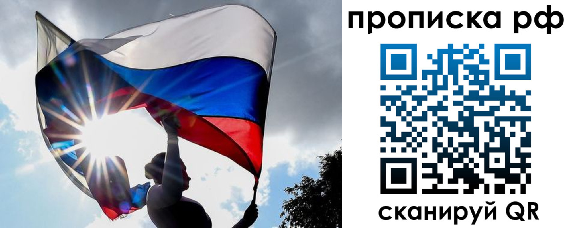 временная регистрация надежно в Сорочинске