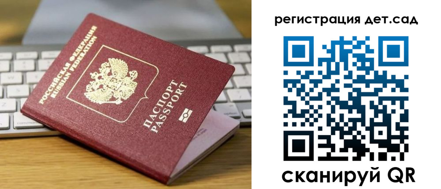 прописка паспорт в Сорочинске