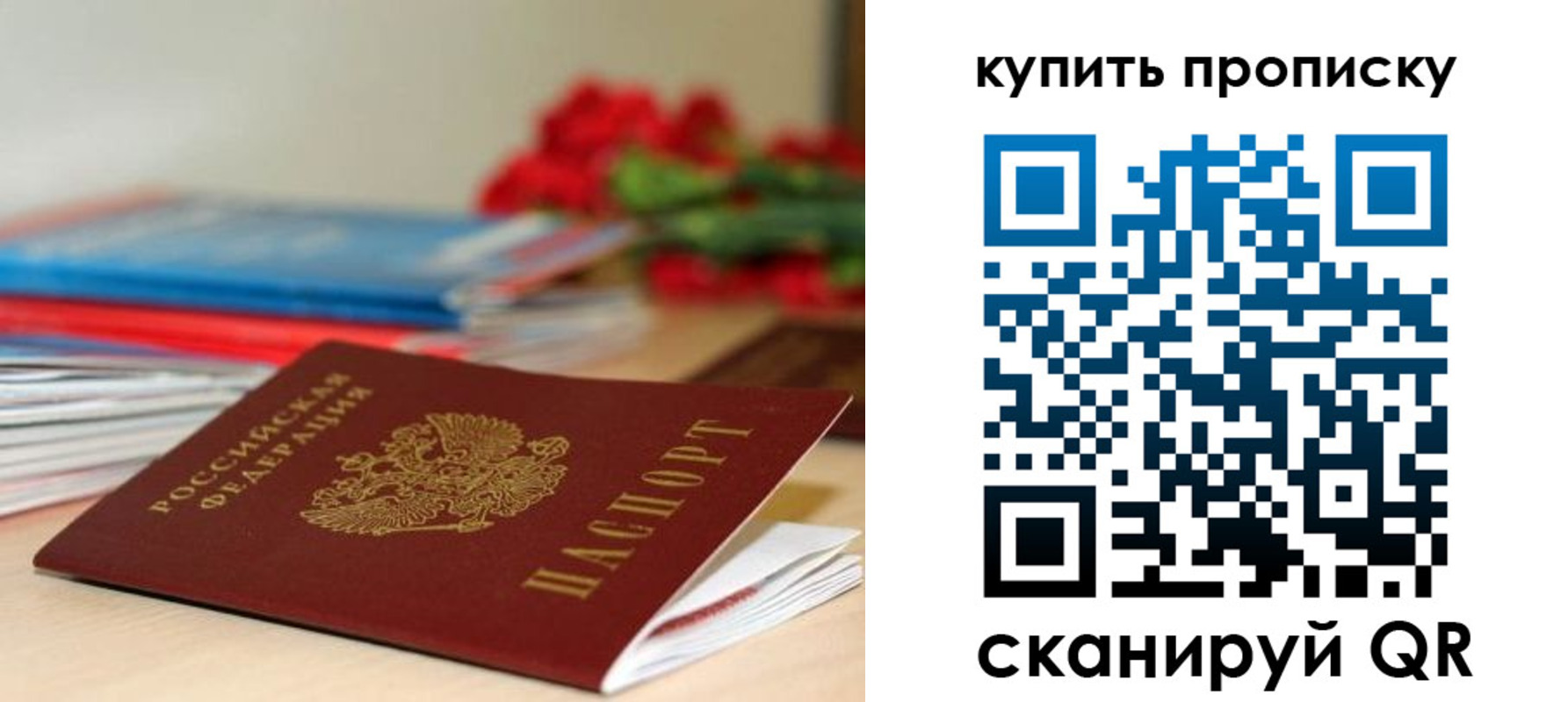 где прописаться в Сорочинске