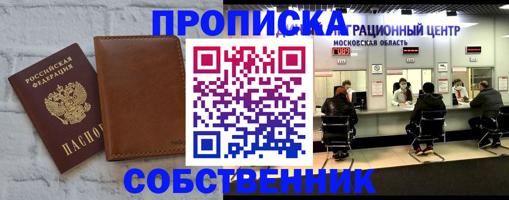 регистрация в Сорочинске