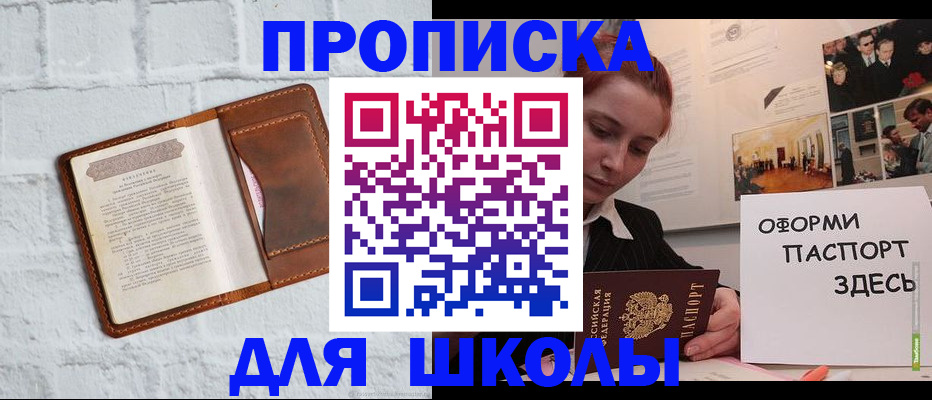 миграционный учет в Сорочинске