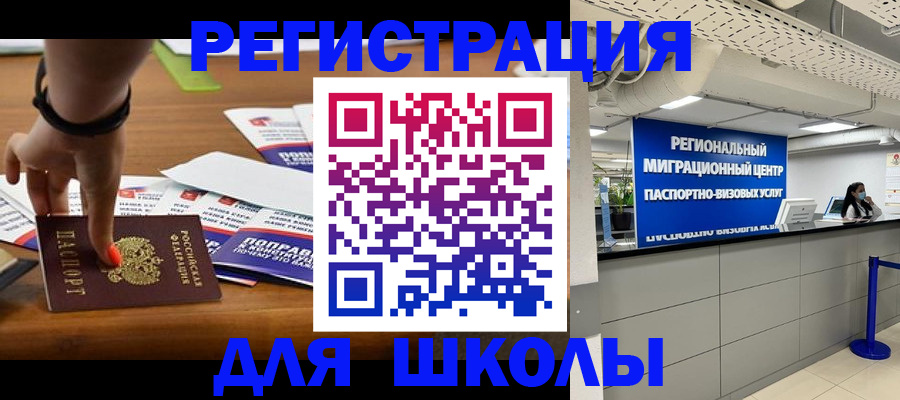 купить прописку в Сорочинске
