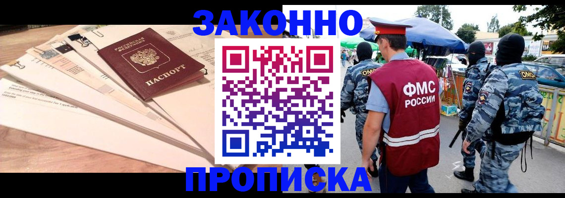 временная регистрация госуслуги в Сорочинске
