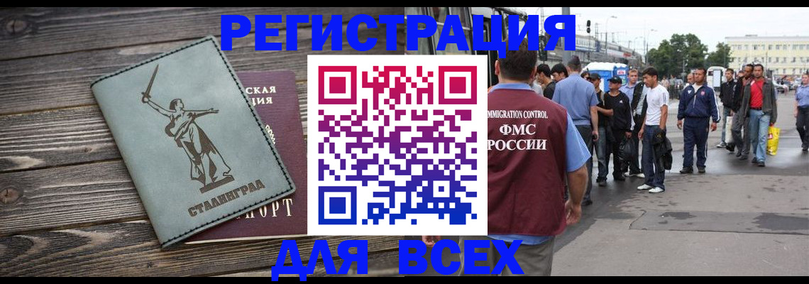 временная регистрация собственник в Сорочинске