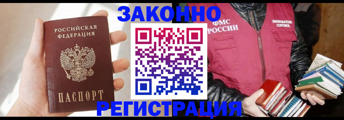 прописка 2025 в Сорочинске